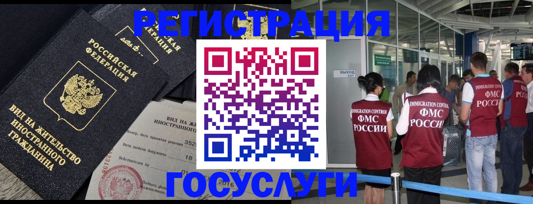 временная регистрация недорого в Северобайкальске